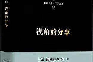 沈知渝：库里偶尔也能享受躺赢的感觉 得感谢克莱等一众队友